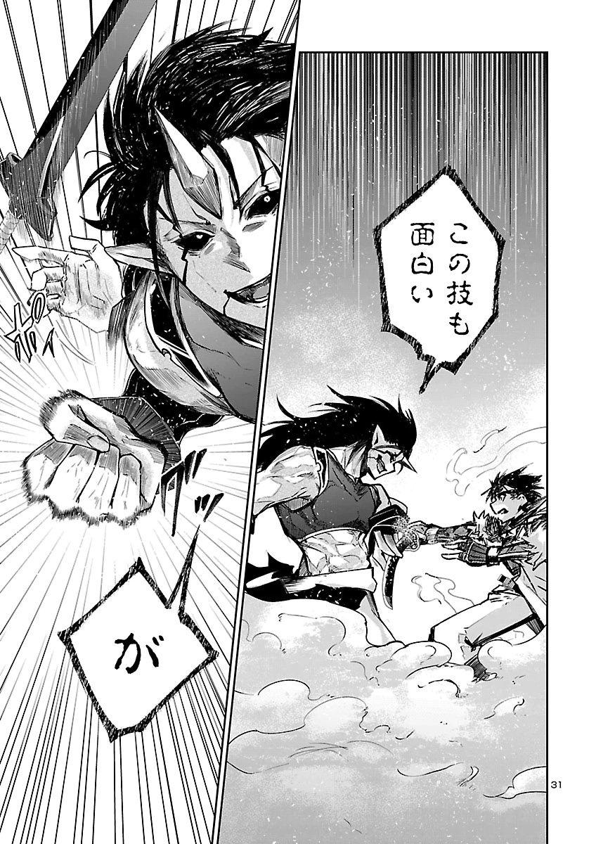Dungeon ga Arawarete 5-nen, 15-sai de Dungeon ni Idomu Koto ni Shita. Chapter 28 31ページ