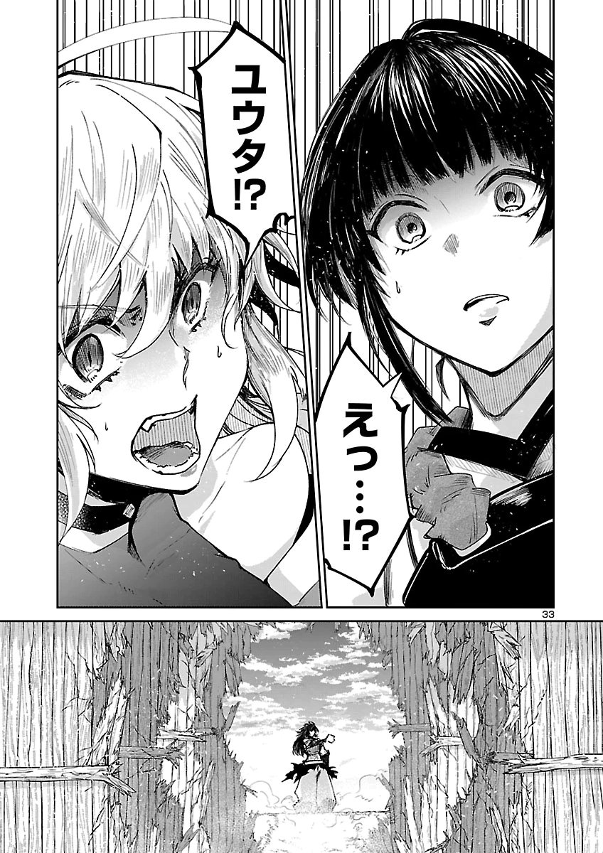 Dungeon ga Arawarete 5-nen, 15-sai de Dungeon ni Idomu Koto ni Shita. Chapter 28 33ページ