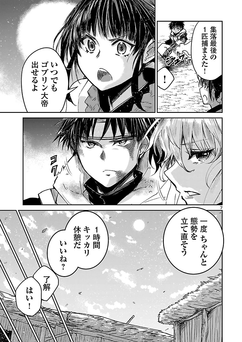 Dungeon ga Arawarete 5-nen, 15-sai de Dungeon ni Idomu Koto ni Shita. Chapter 28 7ページ