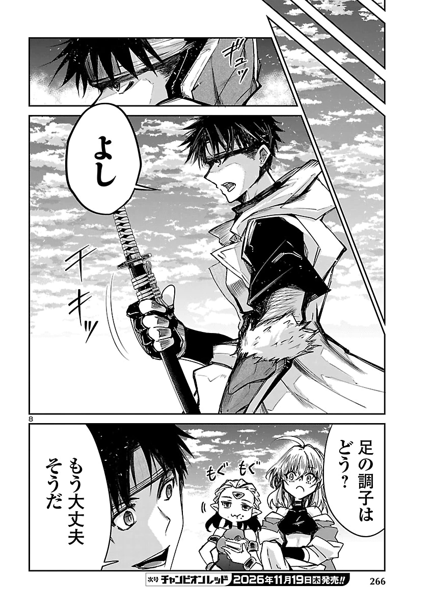Dungeon ga Arawarete 5-nen, 15-sai de Dungeon ni Idomu Koto ni Shita. Chapter 28 8ページ