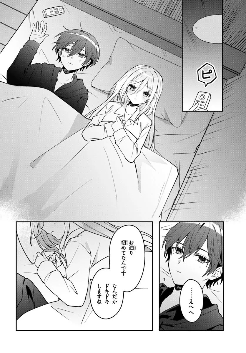 Takou no Koori Hime o Tasuketara, Otomodachi kara Hajimeru Koto ni Narimashita Chapter 23.1 12ページ