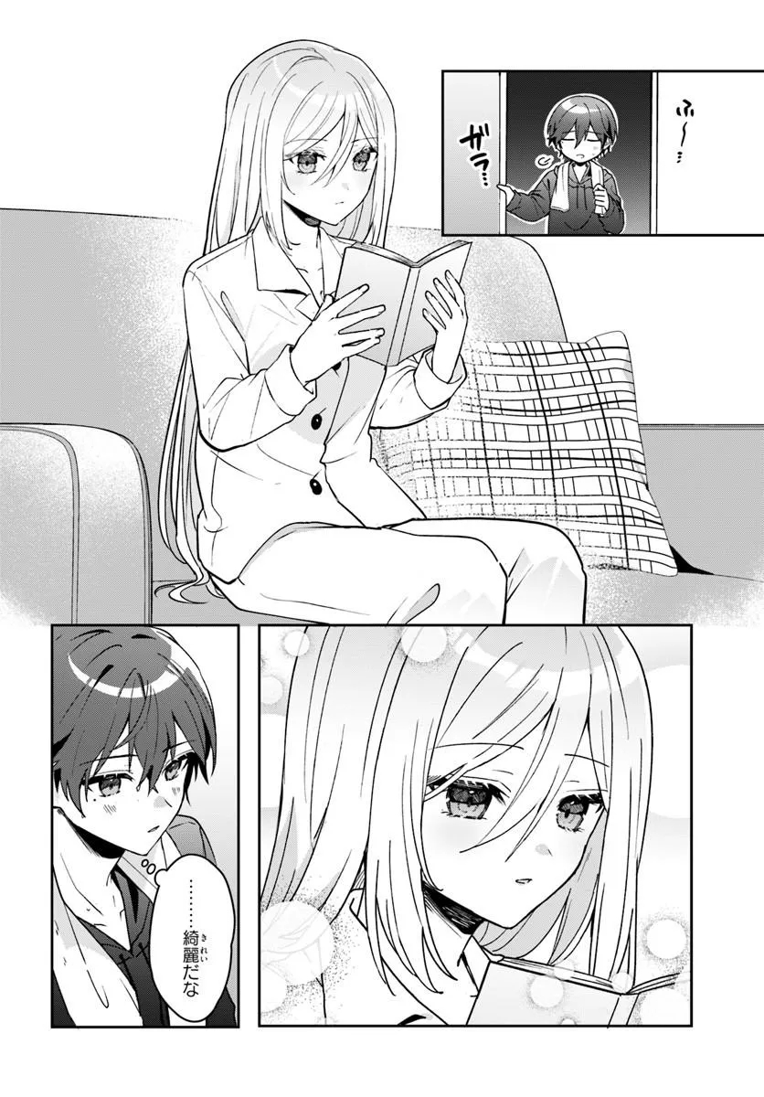 Takou no Koori Hime o Tasuketara, Otomodachi kara Hajimeru Koto ni Narimashita Chapter 23.1 4ページ