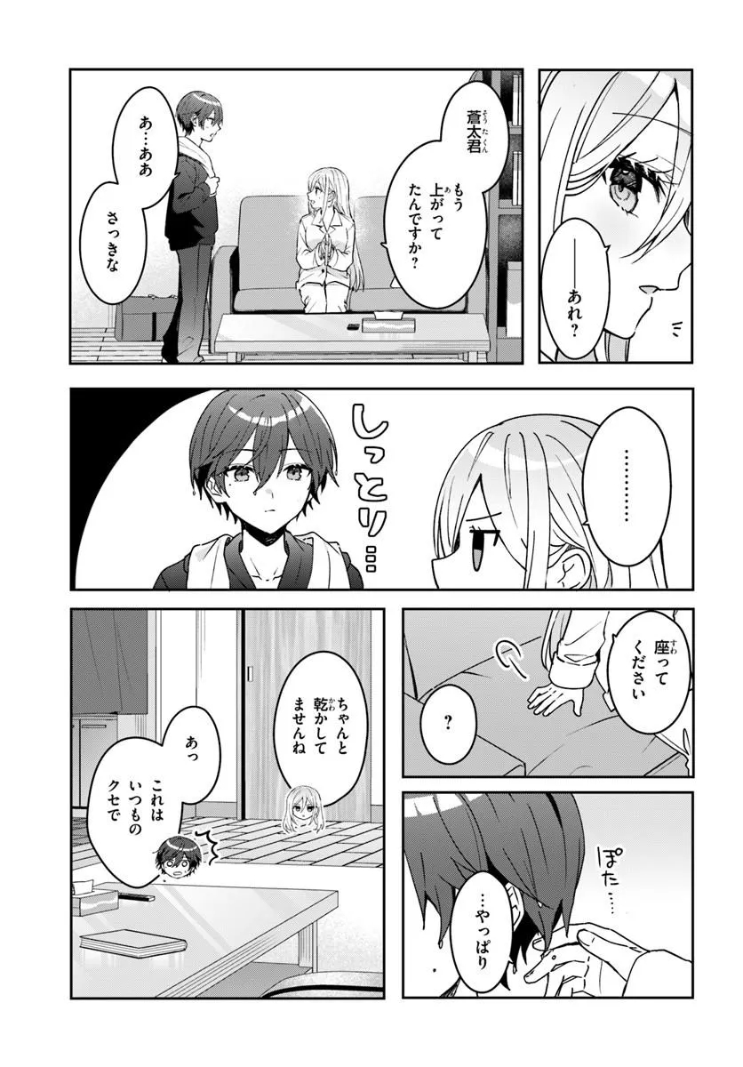 Takou no Koori Hime o Tasuketara, Otomodachi kara Hajimeru Koto ni Narimashita Chapter 23.1 5ページ