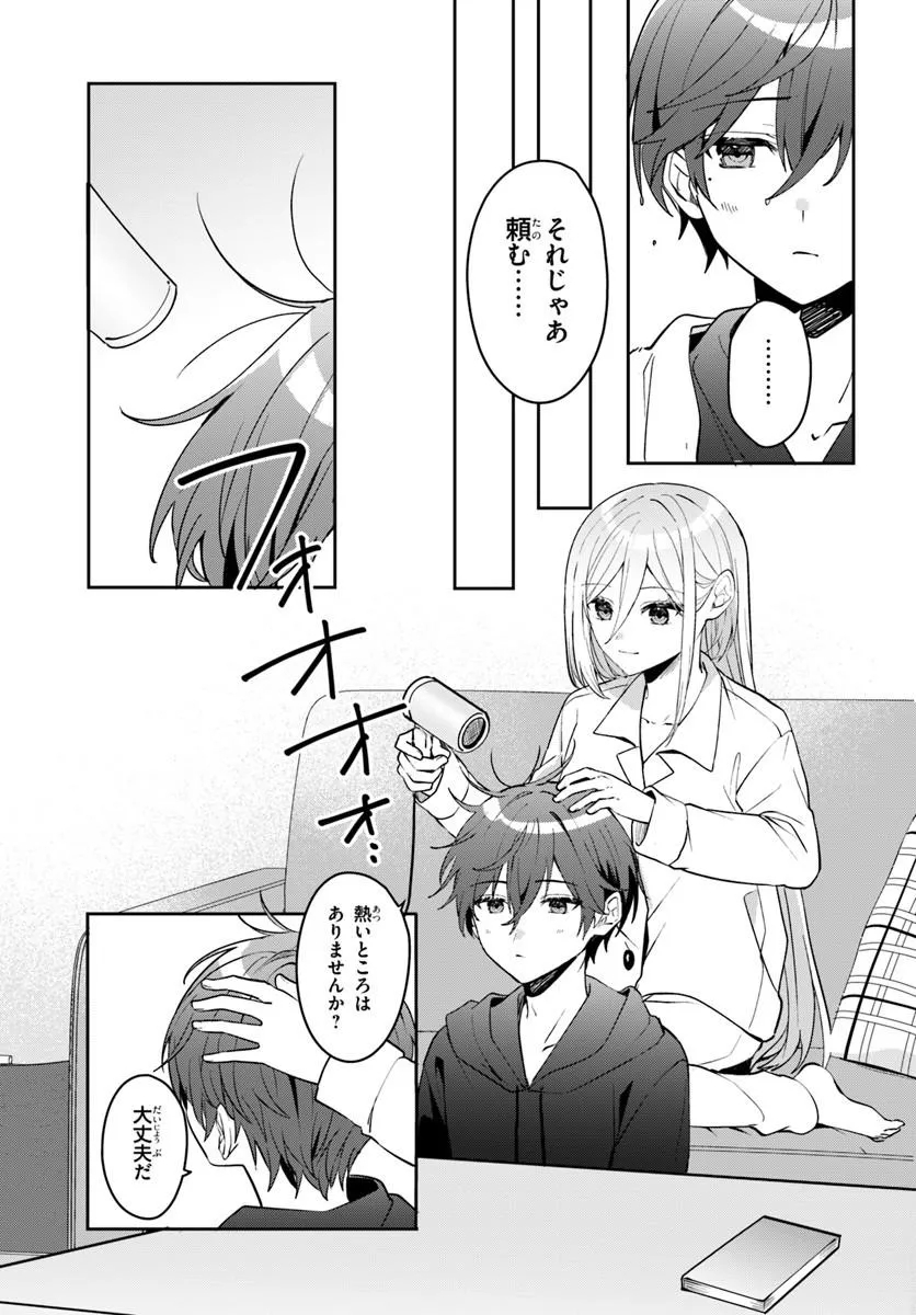 Takou no Koori Hime o Tasuketara, Otomodachi kara Hajimeru Koto ni Narimashita Chapter 23.1 7ページ