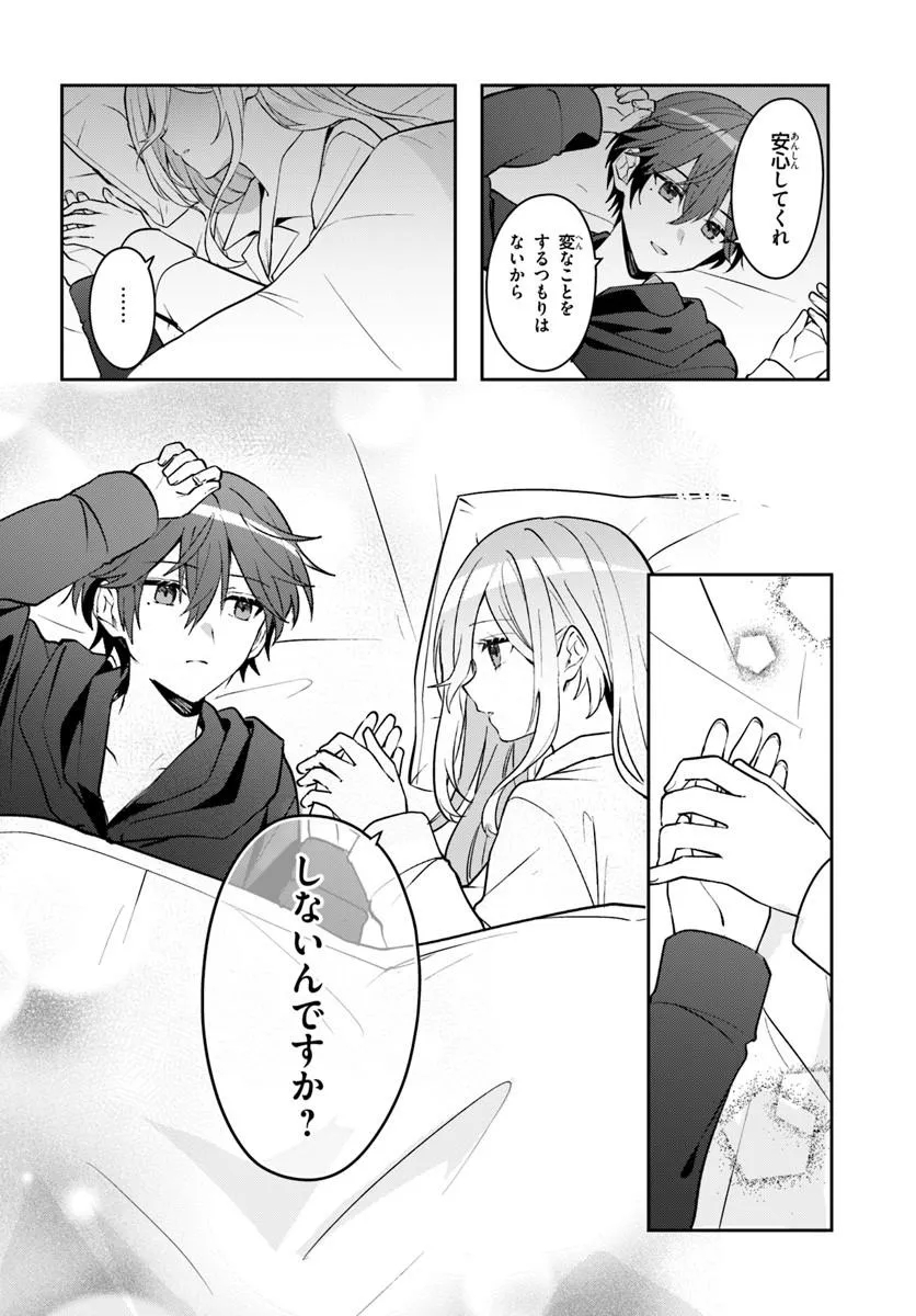 Takou no Koori Hime o Tasuketara, Otomodachi kara Hajimeru Koto ni Narimashita Chapter 23.2 1ページ