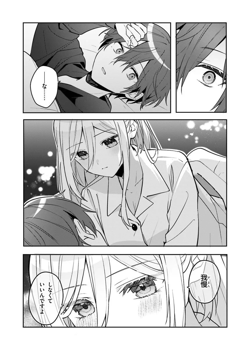 Takou no Koori Hime o Tasuketara, Otomodachi kara Hajimeru Koto ni Narimashita Chapter 23.2 2ページ