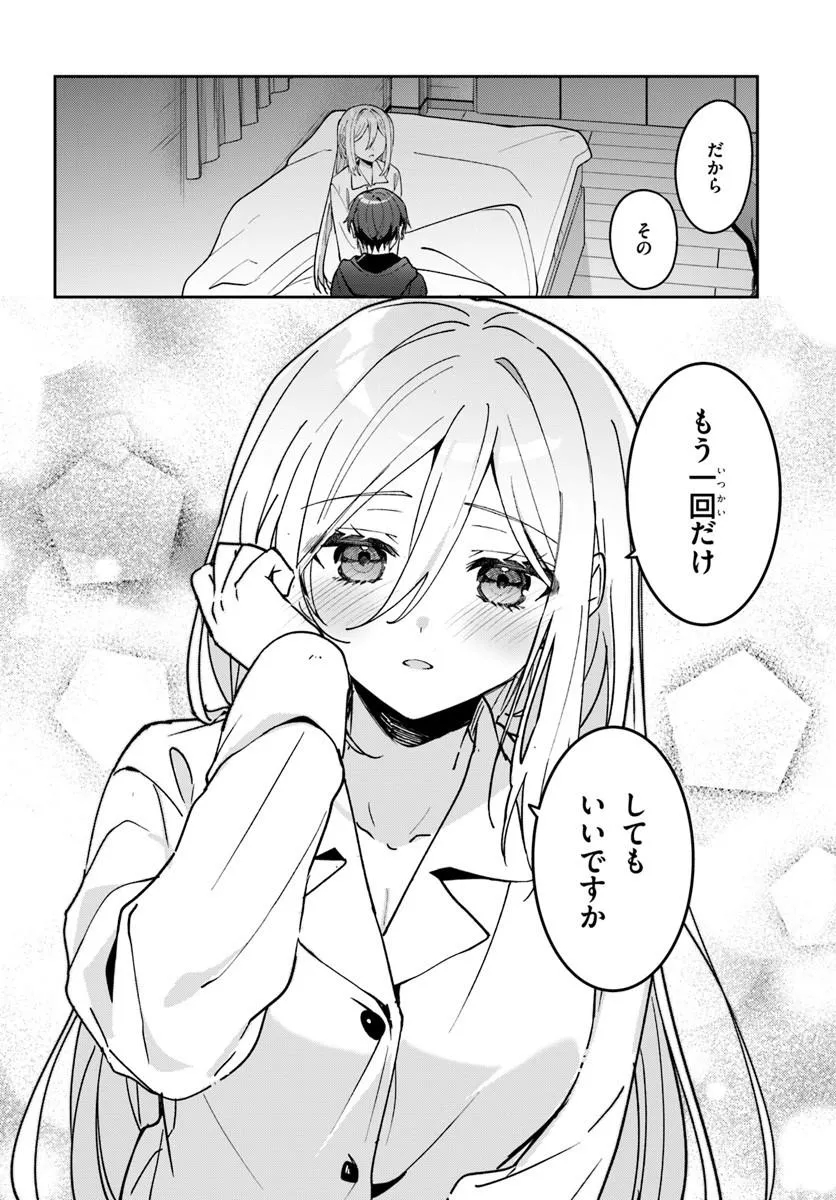 Takou no Koori Hime o Tasuketara, Otomodachi kara Hajimeru Koto ni Narimashita Chapter 23.2 11ページ