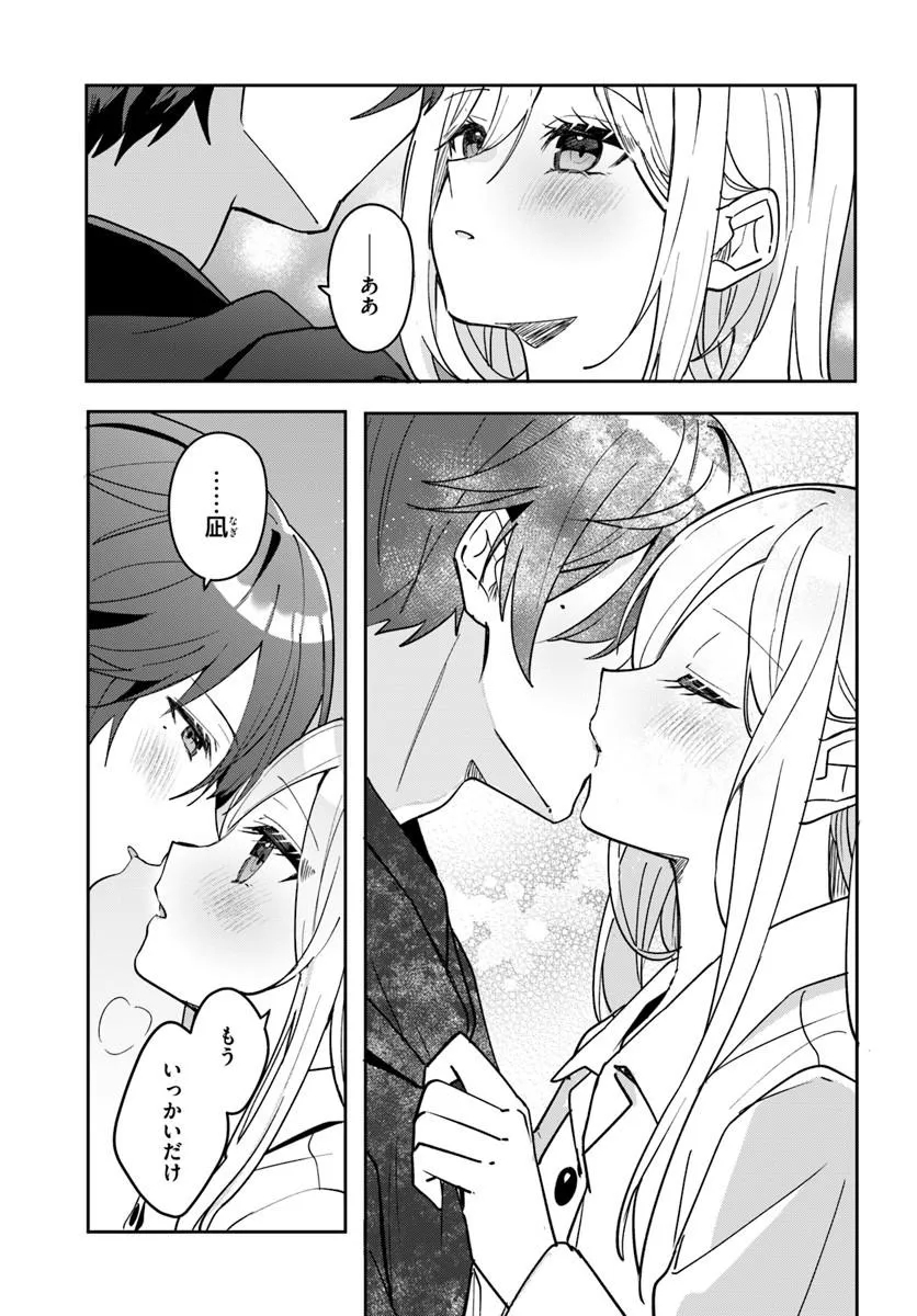 Takou no Koori Hime o Tasuketara, Otomodachi kara Hajimeru Koto ni Narimashita Chapter 23.2 12ページ