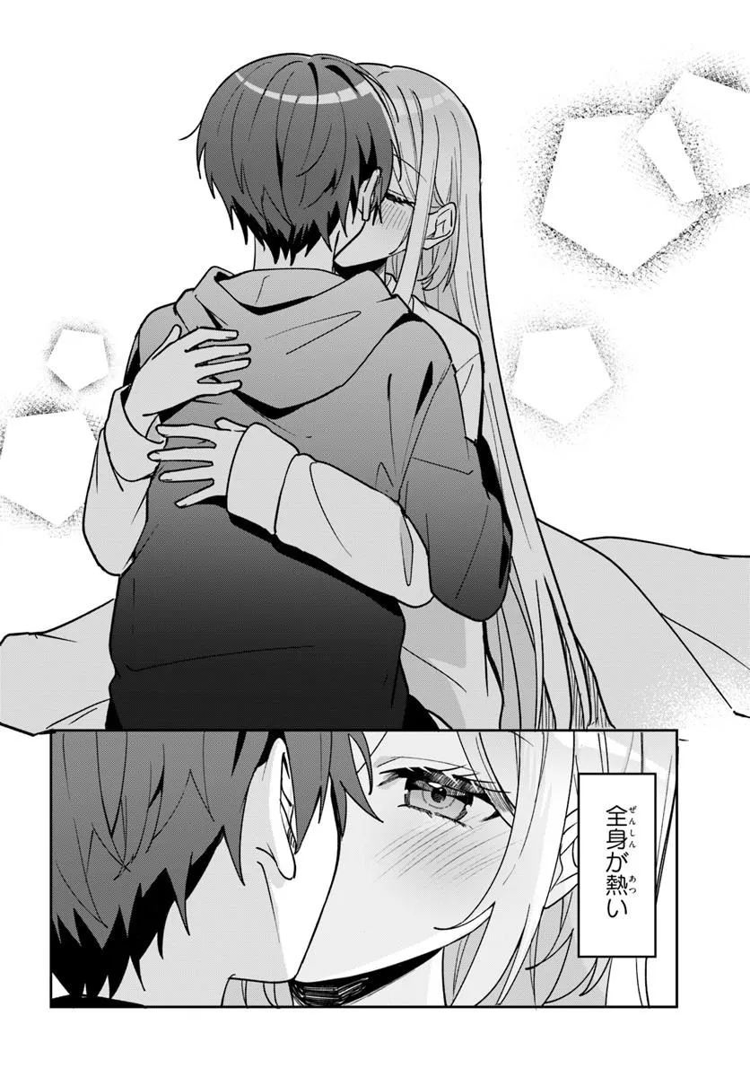 Takou no Koori Hime o Tasuketara, Otomodachi kara Hajimeru Koto ni Narimashita Chapter 23.2 13ページ