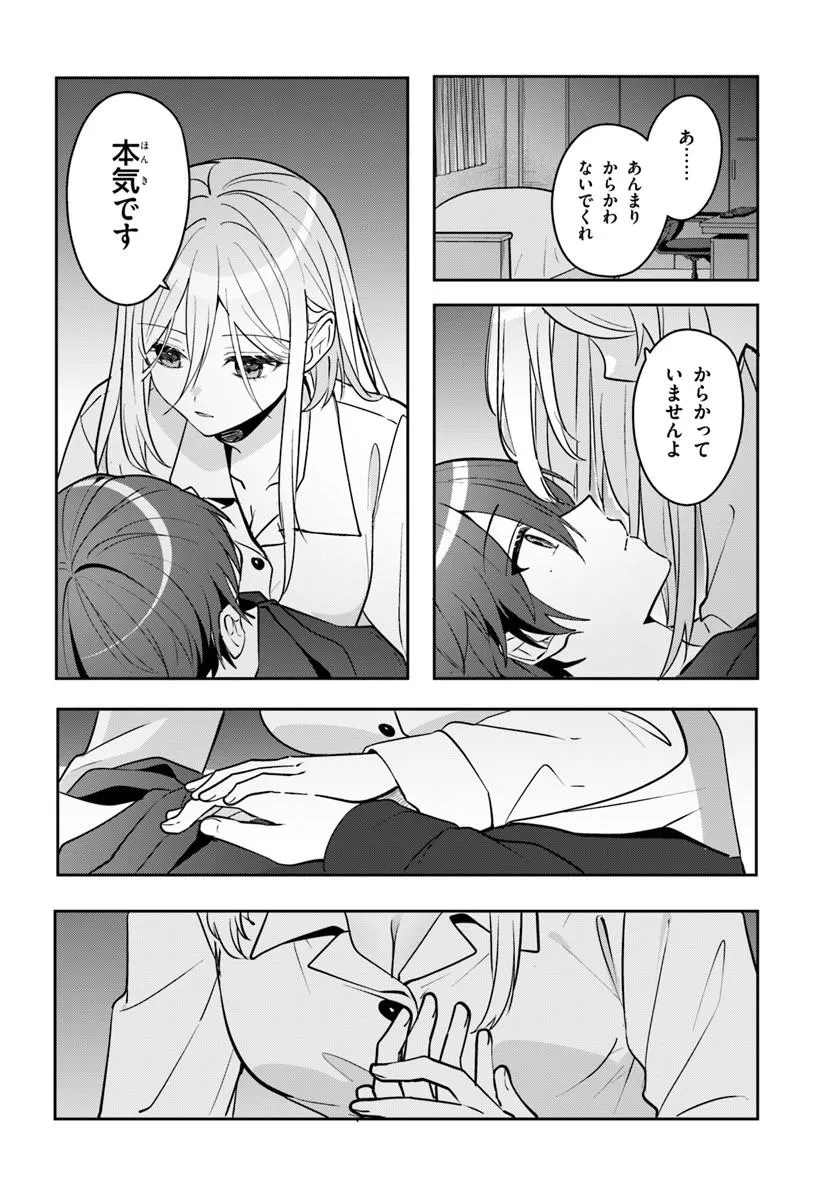 Takou no Koori Hime o Tasuketara, Otomodachi kara Hajimeru Koto ni Narimashita Chapter 23.2 3ページ