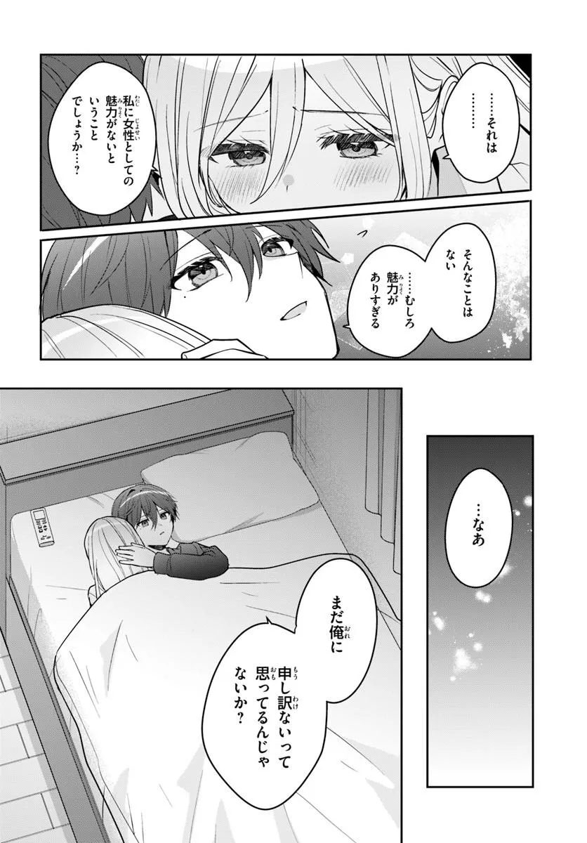 Takou no Koori Hime o Tasuketara, Otomodachi kara Hajimeru Koto ni Narimashita Chapter 23.2 5ページ
