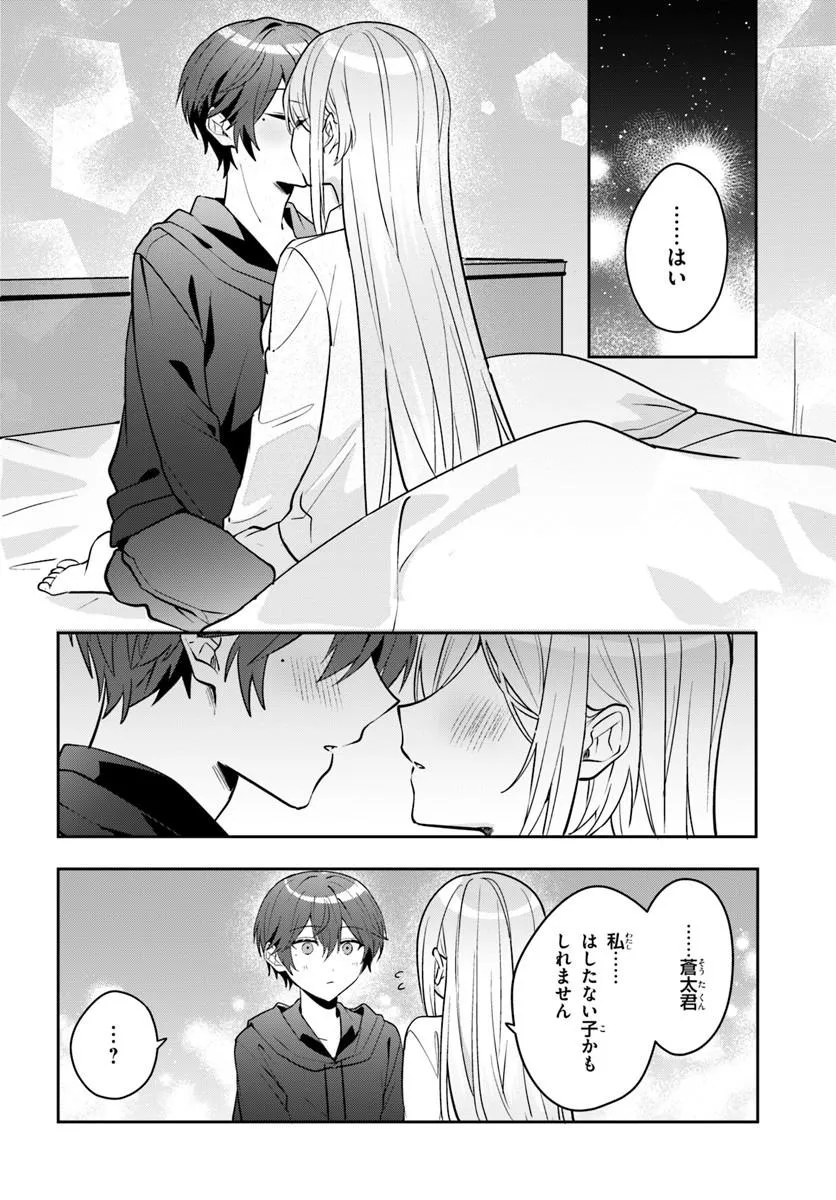 Takou no Koori Hime o Tasuketara, Otomodachi kara Hajimeru Koto ni Narimashita Chapter 23.2 9ページ