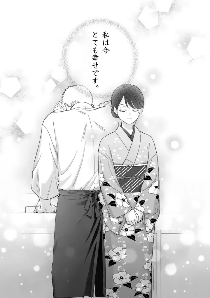 Makizoe de Isekai ni Yobidasareta no de, Sekai Kanmushi shite Wagashi Tsukurimasu Chapter 23.4 5ページ