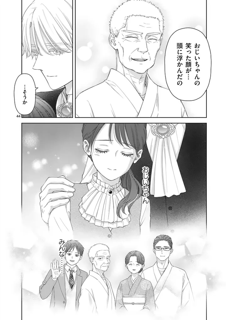 Makizoe de Isekai ni Yobidasareta no de, Sekai Kanmushi shite Wagashi Tsukurimasu Chapter 23.4 8ページ