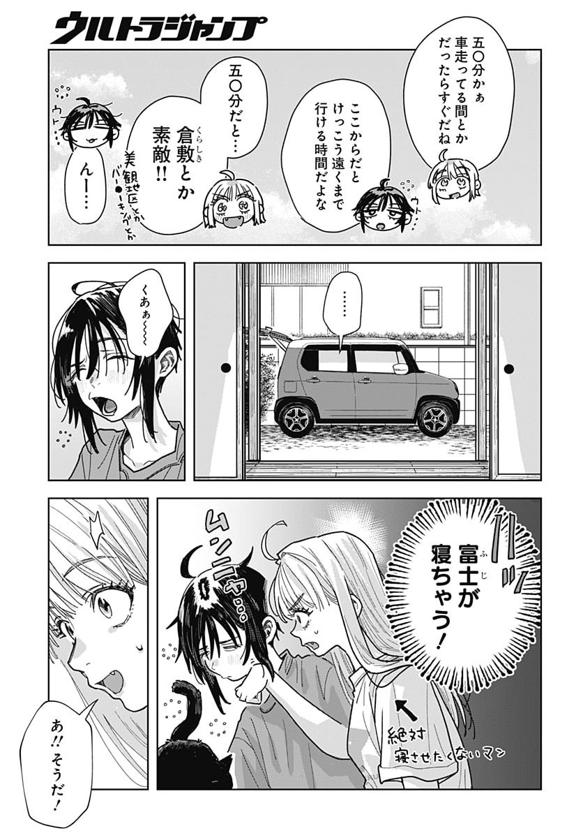 Baby Shachuhackers Chapter 23 11ページ