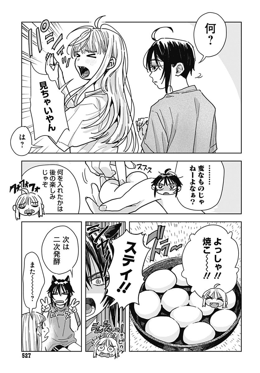 Baby Shachuhackers Chapter 23 17ページ