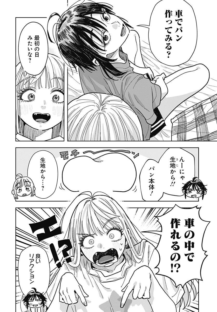 Baby Shachuhackers Chapter 23 6ページ