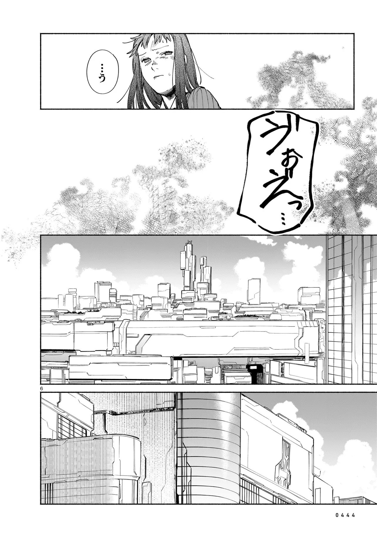 Chingochou Futsuryoukyoku Ukeika Chapter 21.1 6ページ
