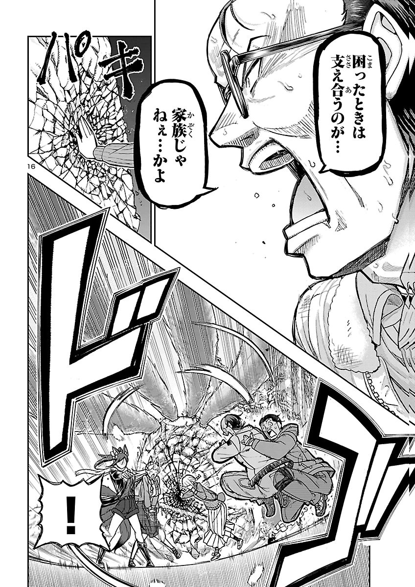 Todoroki Daimaru no Kikai Taikendan Chapter 20 16ページ