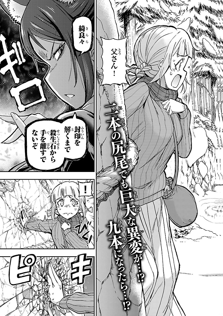 Todoroki Daimaru no Kikai Taikendan Chapter 20 3ページ