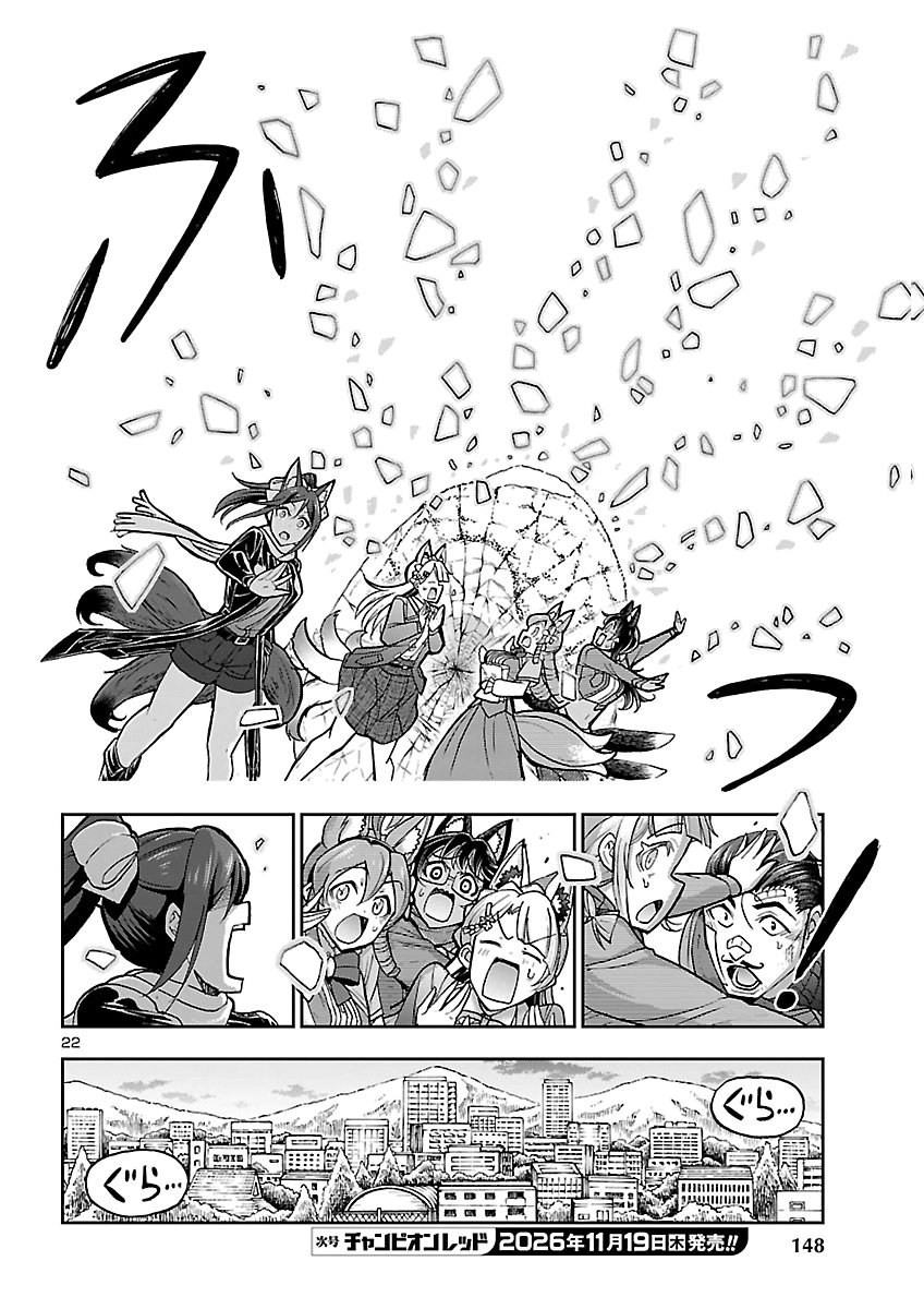 Todoroki Daimaru no Kikai Taikendan Chapter 20 22ページ