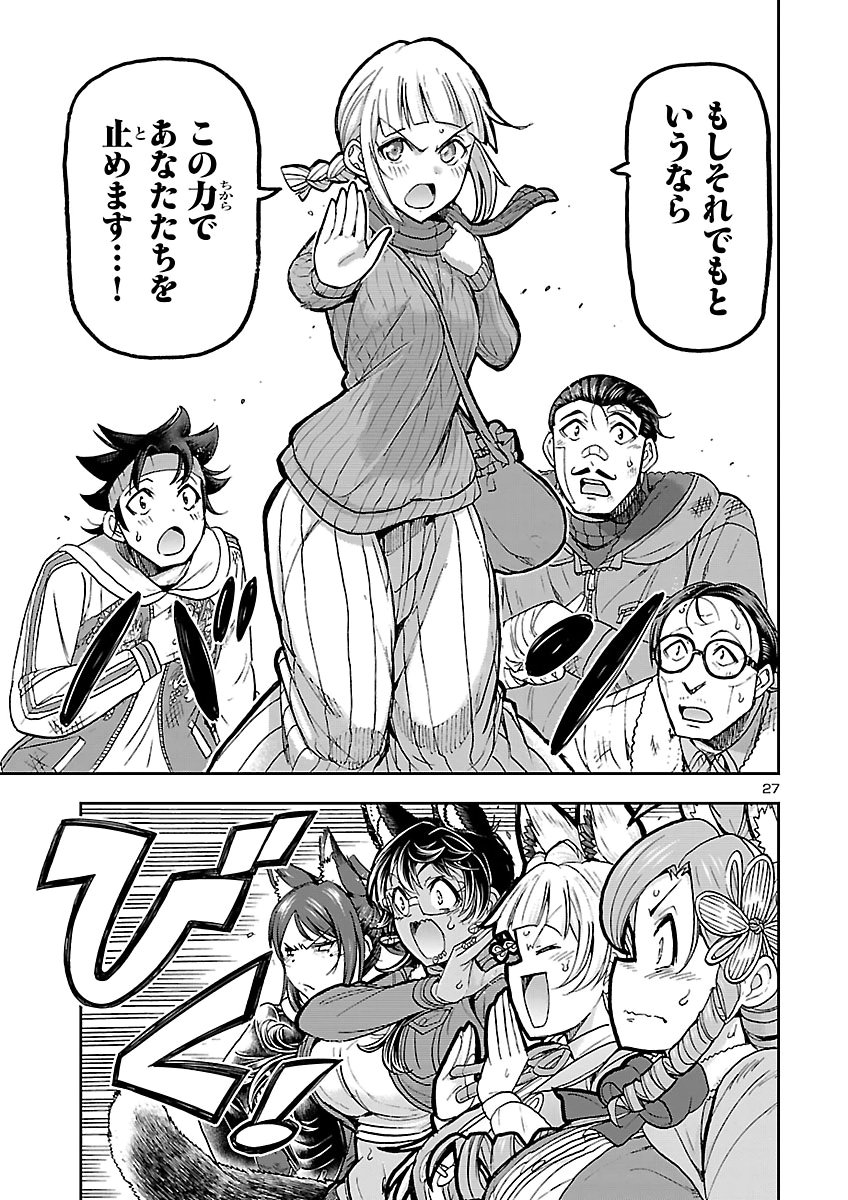 Todoroki Daimaru no Kikai Taikendan Chapter 20 27ページ