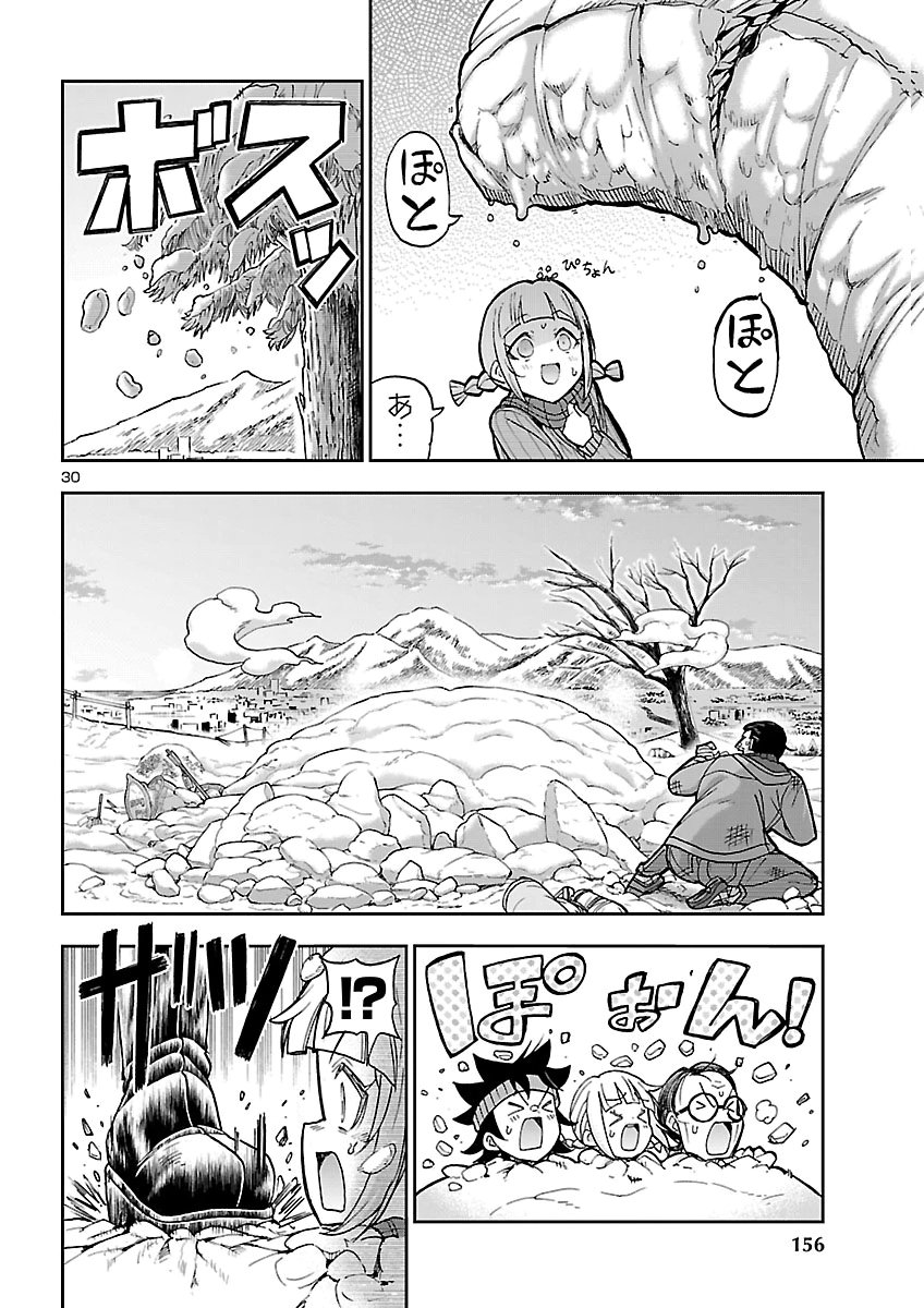 Todoroki Daimaru no Kikai Taikendan Chapter 20 30ページ