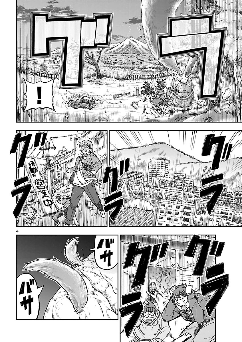 Todoroki Daimaru no Kikai Taikendan Chapter 20 4ページ