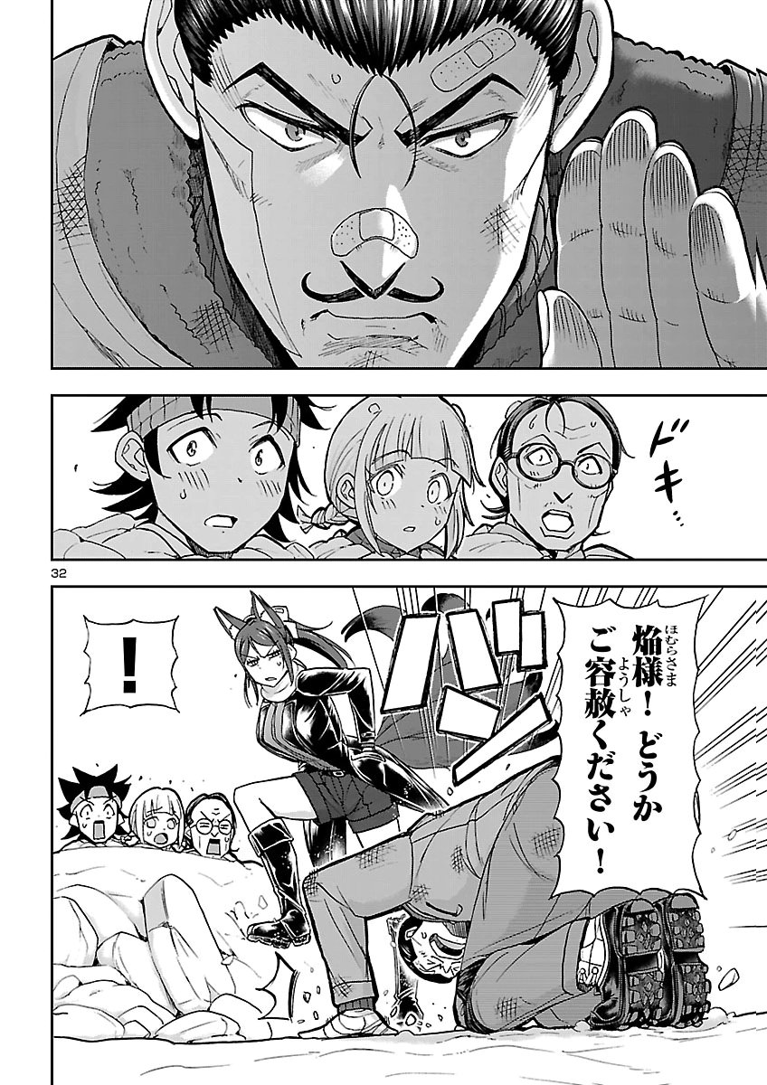 Todoroki Daimaru no Kikai Taikendan Chapter 20 32ページ