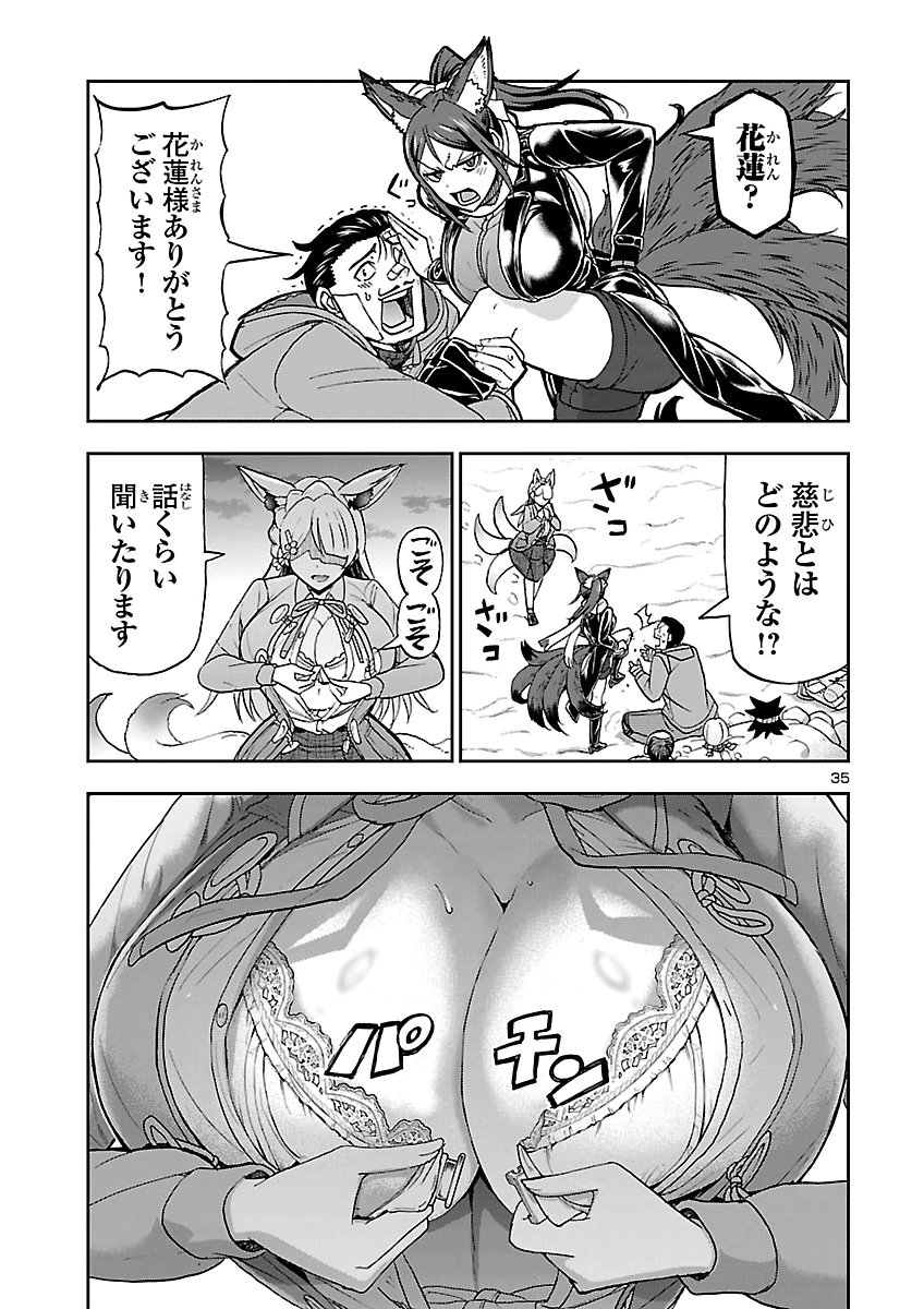 Todoroki Daimaru no Kikai Taikendan Chapter 20 35ページ