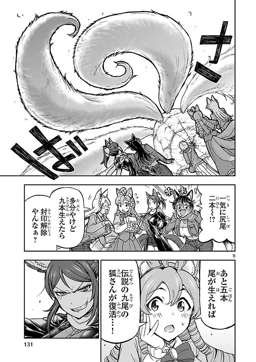 Todoroki Daimaru no Kikai Taikendan Chapter 20 5ページ
