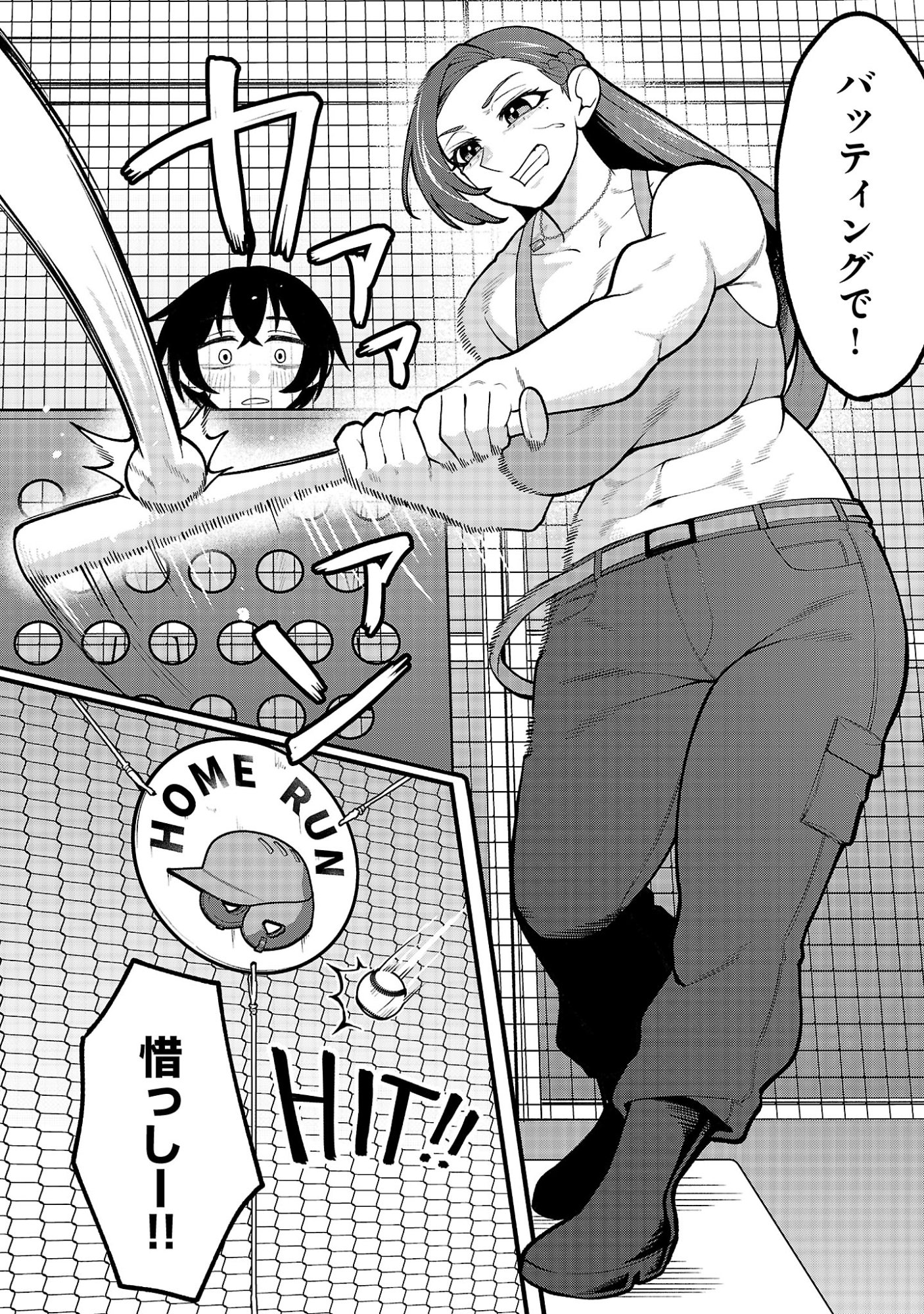 Dekai Usagi ni Natsukareta!? Chapter 17.1 8ページ