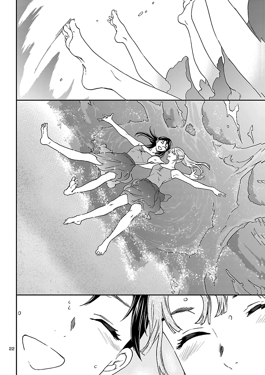 Kenrantaru Grande Scène Chapter 159 22ページ