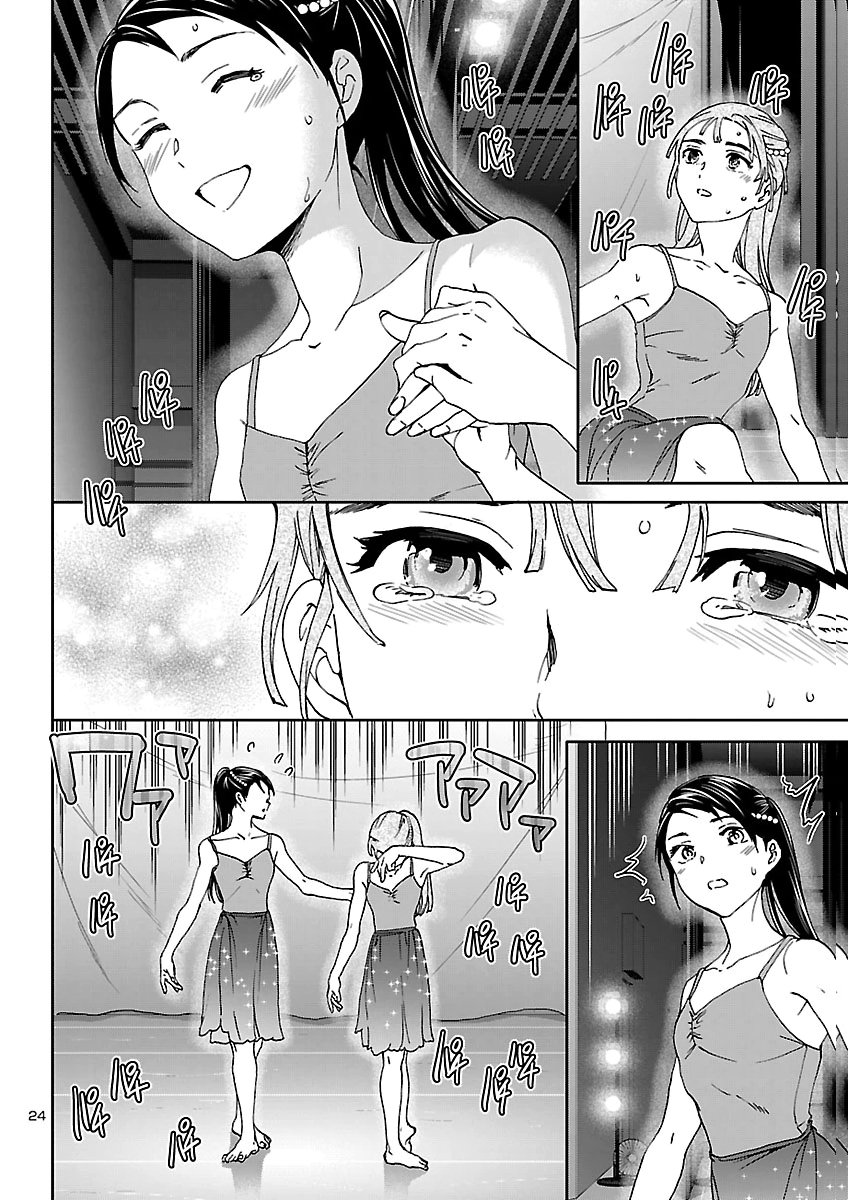 Kenrantaru Grande Scène Chapter 159 24ページ