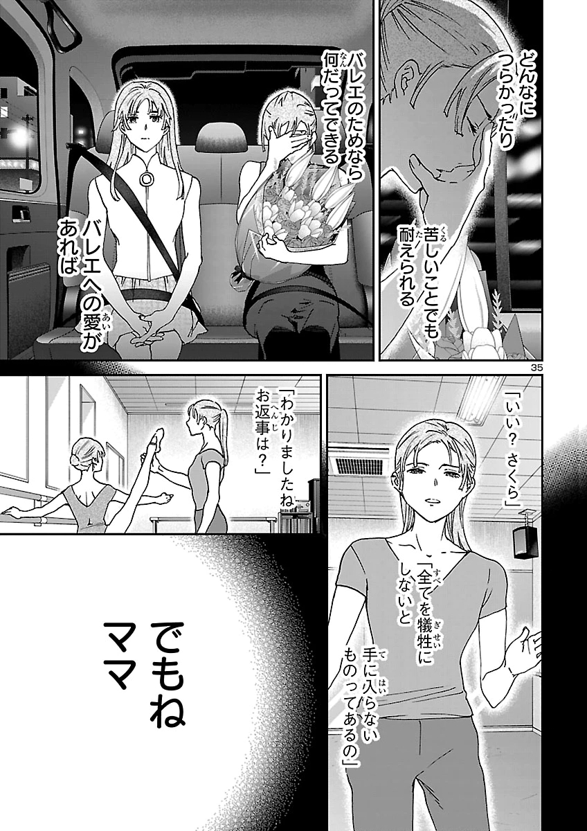 Kenrantaru Grande Scène Chapter 159 35ページ