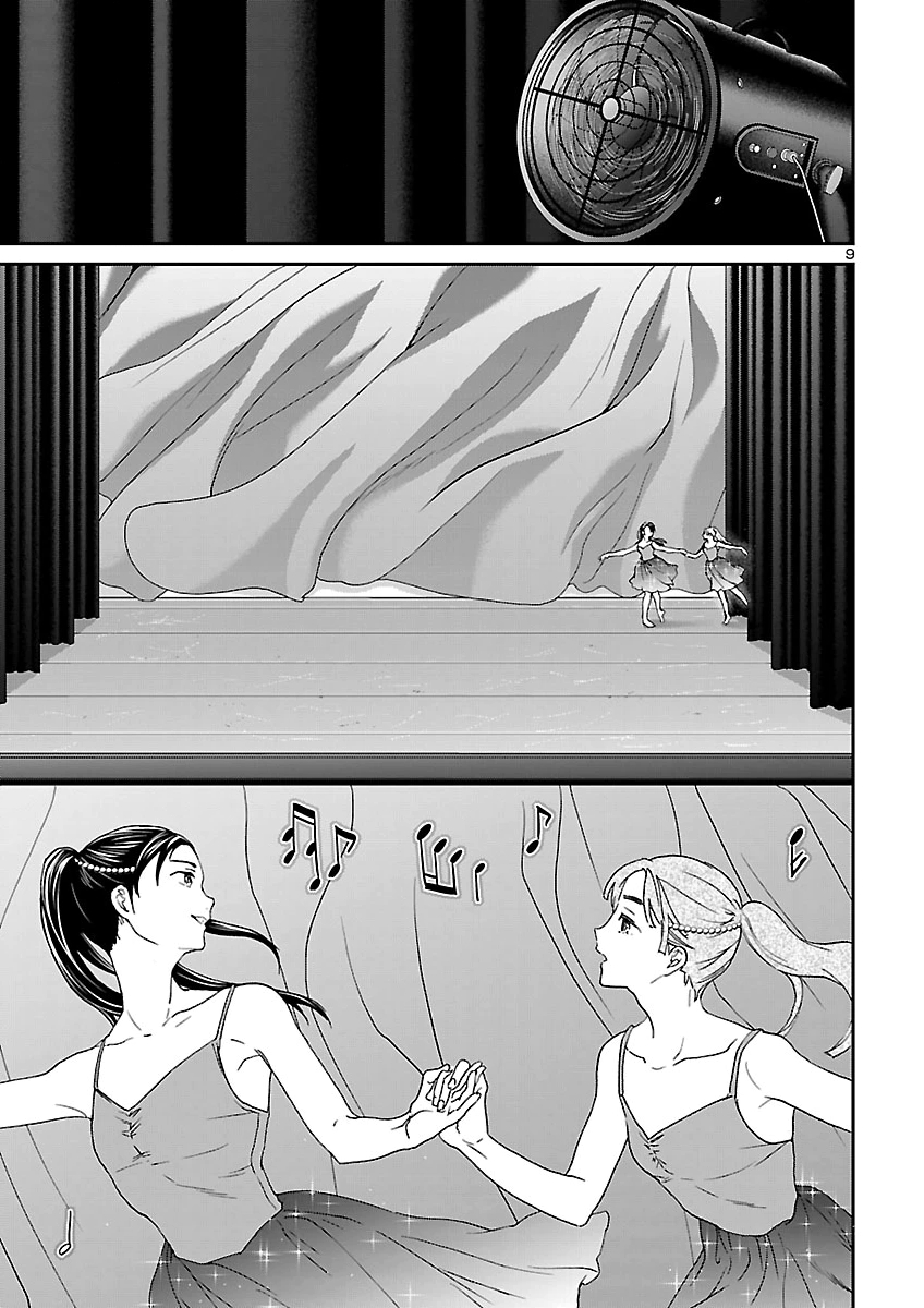 Kenrantaru Grande Scène Chapter 159 9ページ