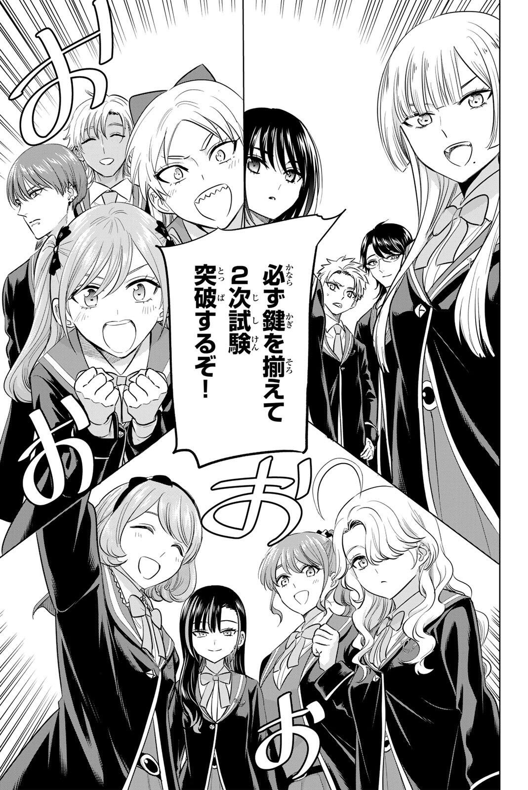 Kuroneko to Majo no Kyoushitsu Chapter 121 19ページ