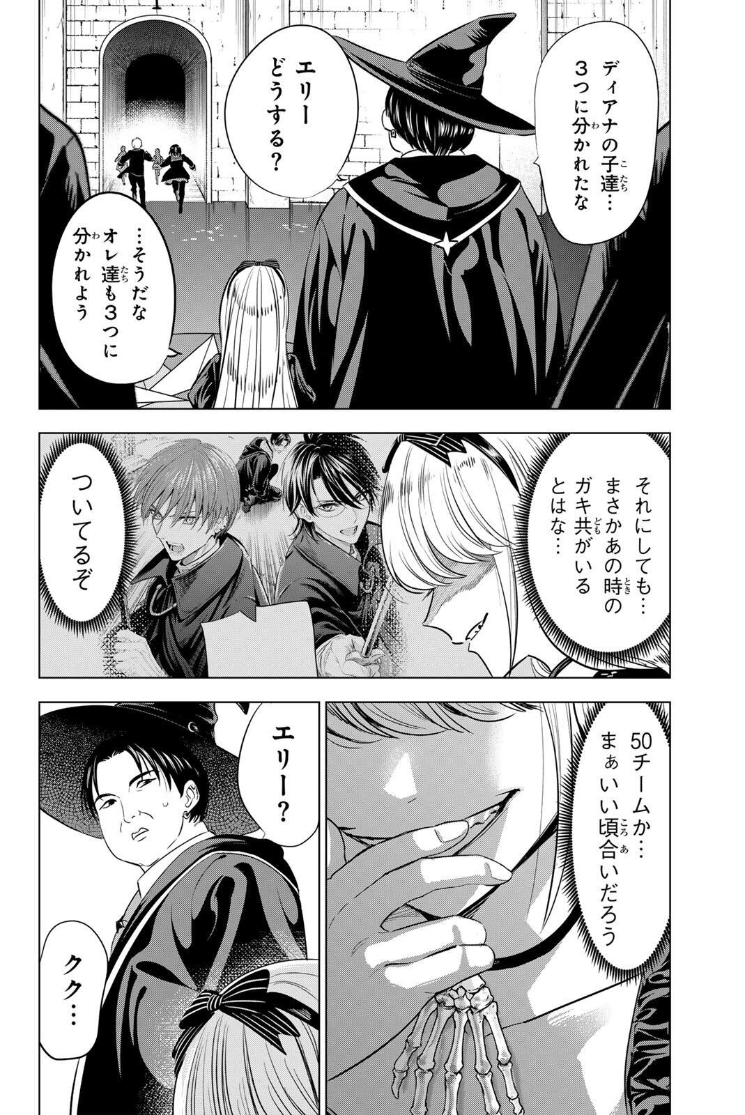 Kuroneko to Majo no Kyoushitsu Chapter 121 20ページ