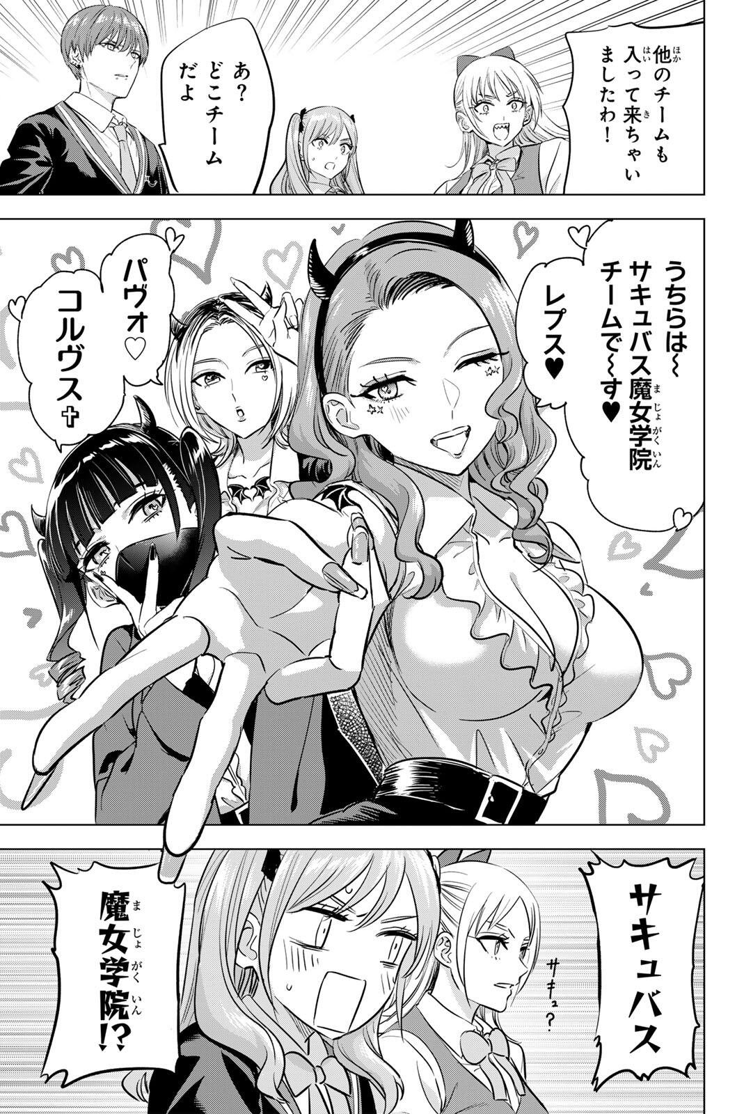 Kuroneko to Majo no Kyoushitsu Chapter 122 11ページ