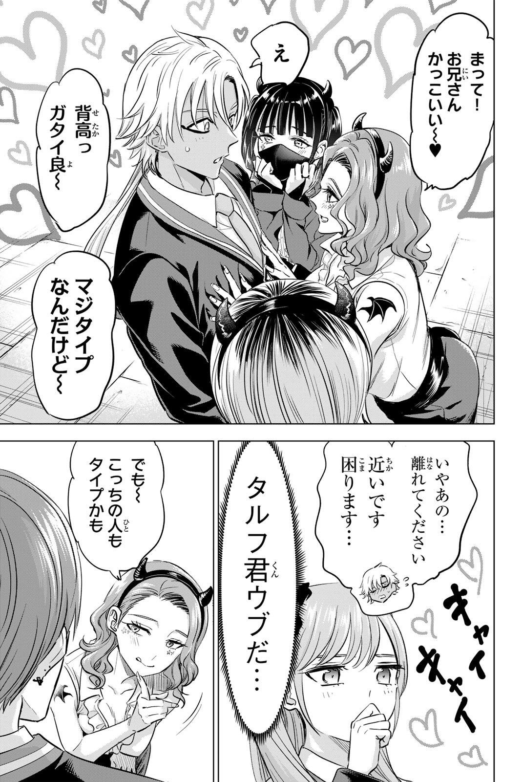 Kuroneko to Majo no Kyoushitsu Chapter 122 13ページ