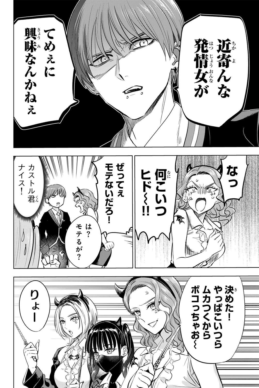 Kuroneko to Majo no Kyoushitsu Chapter 122 14ページ