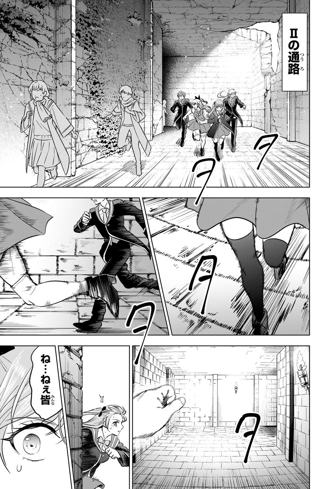 Kuroneko to Majo no Kyoushitsu Chapter 122 5ページ
