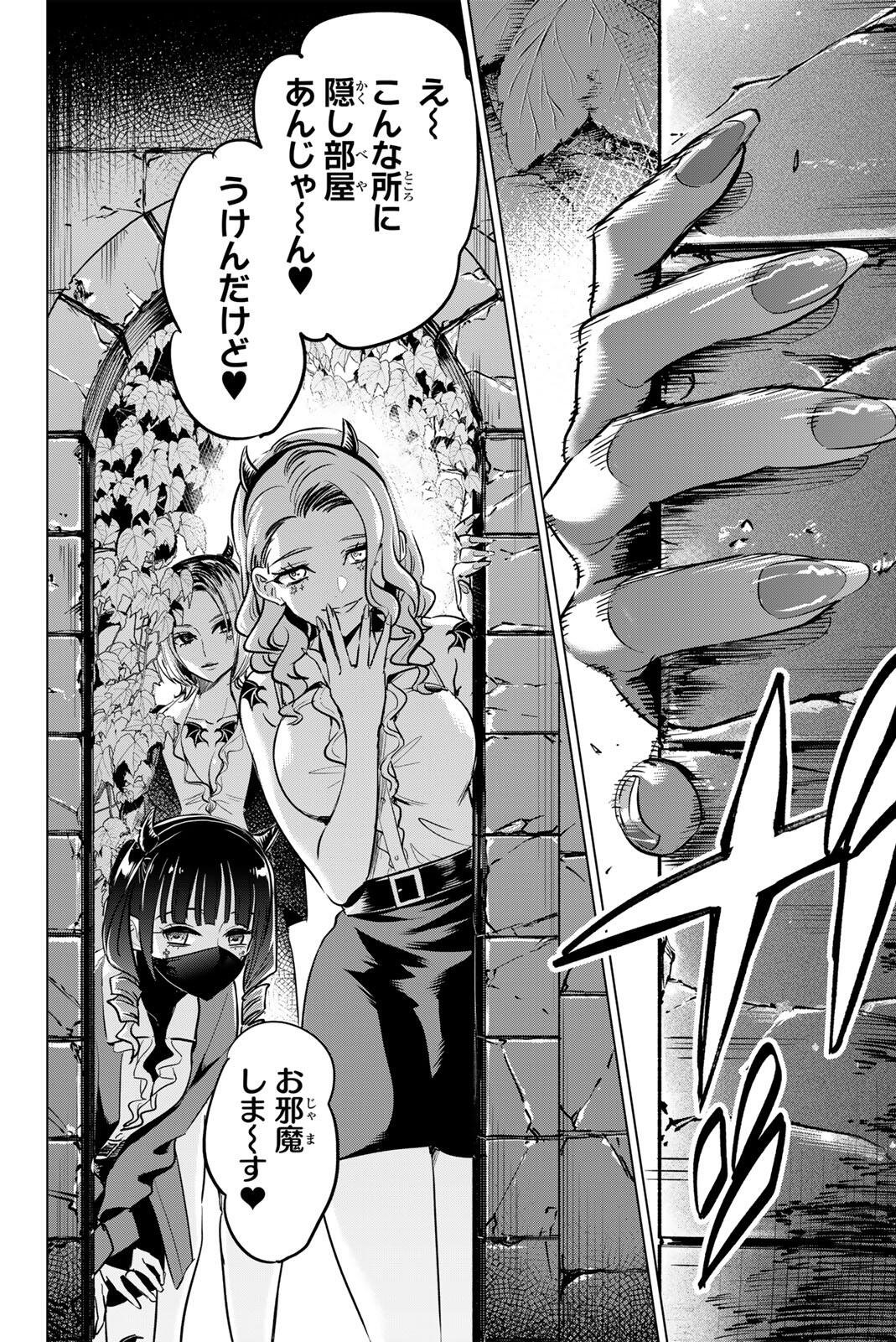 Kuroneko to Majo no Kyoushitsu Chapter 122 10ページ