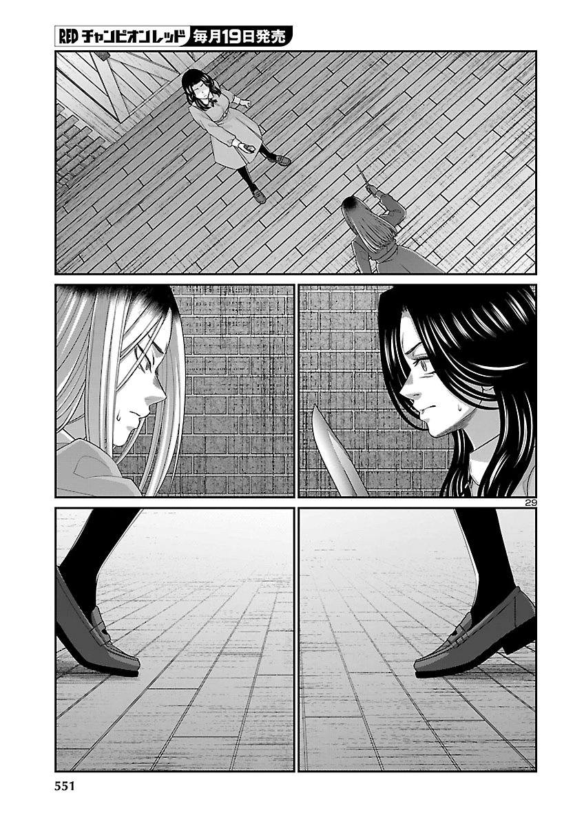 Dead Tube Chapter 120 29ページ