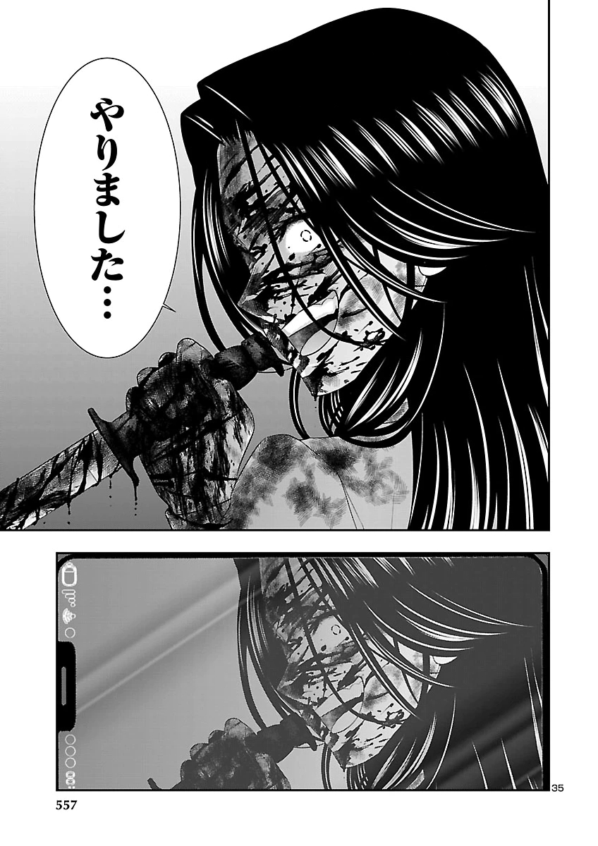 Dead Tube Chapter 120 35ページ