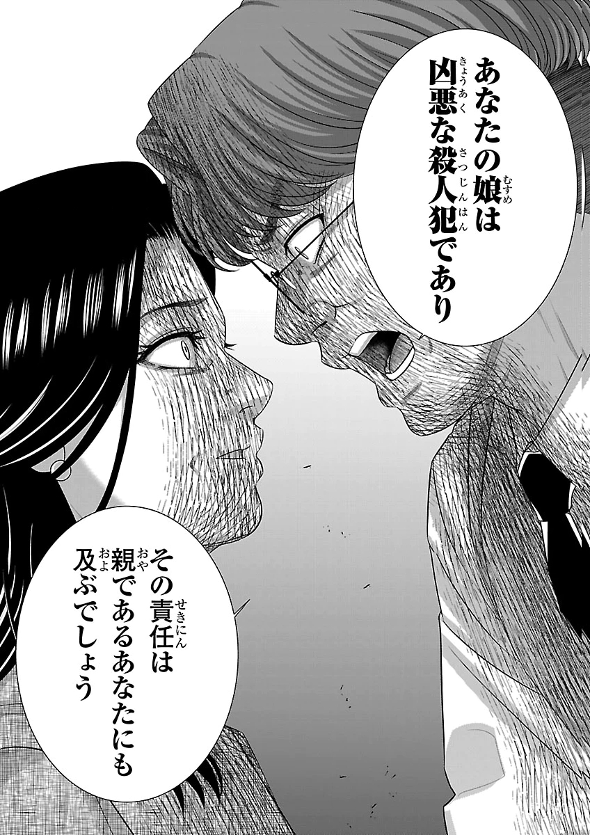 Dead Tube Chapter 120 38ページ