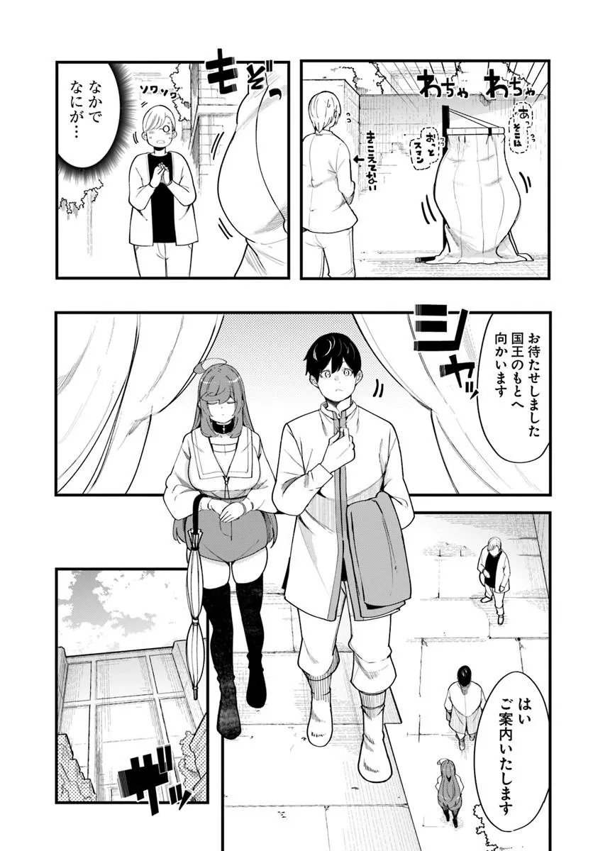 Seichou Cheat de Nandemo Dekiru you ni Natta ga, Mushoku dake wa Yamerarenai you desu Chapter 109 17ページ