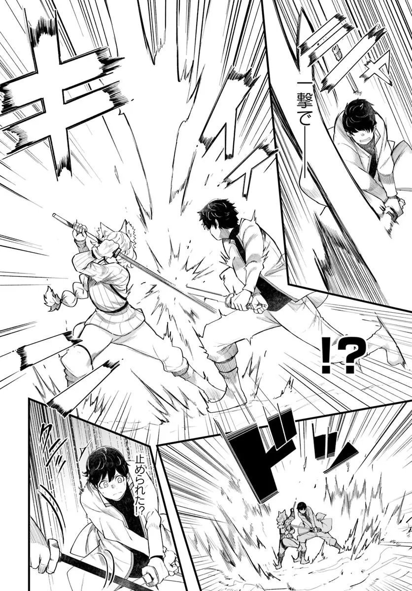 Seichou Cheat de Nandemo Dekiru you ni Natta ga, Mushoku dake wa Yamerarenai you desu Chapter 109 26ページ