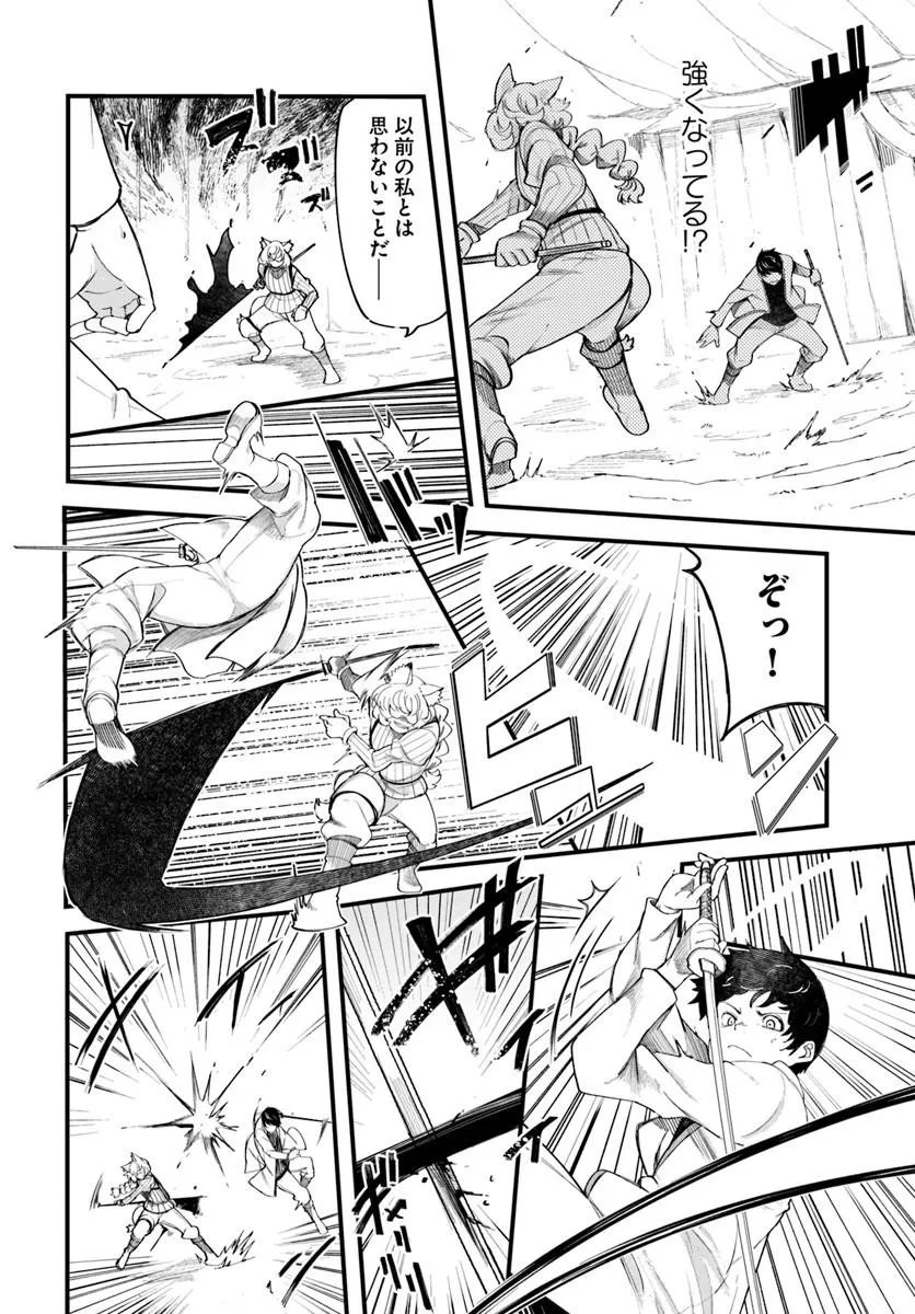 Seichou Cheat de Nandemo Dekiru you ni Natta ga, Mushoku dake wa Yamerarenai you desu Chapter 109 28ページ