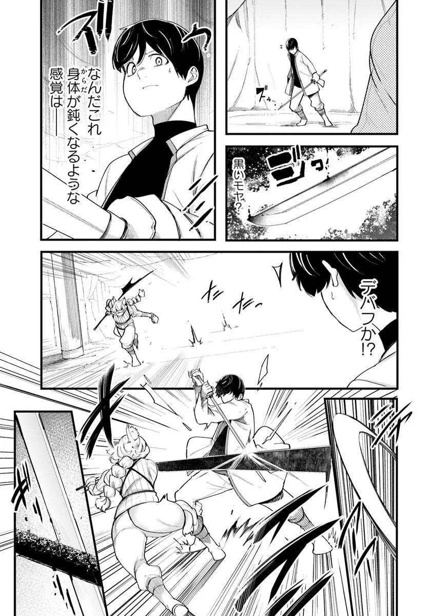 Seichou Cheat de Nandemo Dekiru you ni Natta ga, Mushoku dake wa Yamerarenai you desu Chapter 109 29ページ